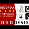 Ba x Dek-D pre-ad 63 (FREE) - Image 3