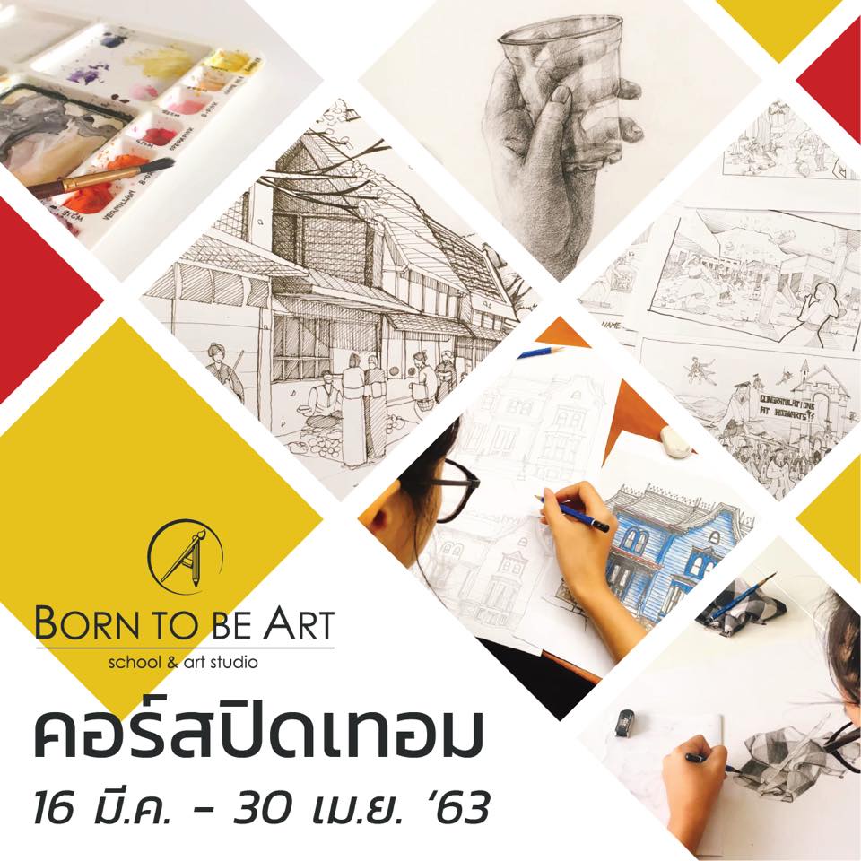 คอร์สปิดเทอม ติวสถาปัตย์