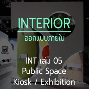 Interior-05