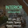 Interior-07