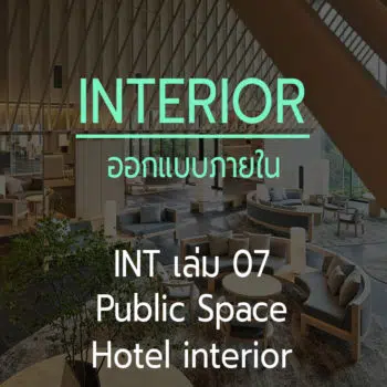 Interior-07