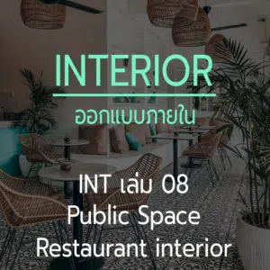 Interior-08