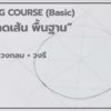 Drawing 01 -- Basic of Drawing - Image 5