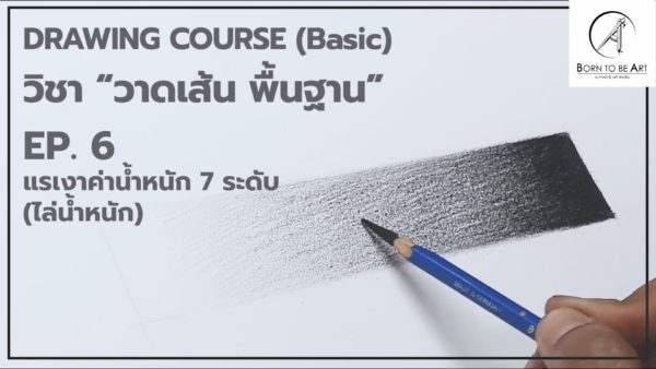Drawing 01 -- Basic of Drawing - Image 7