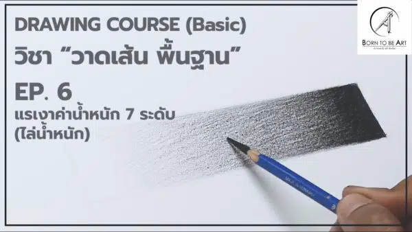 Drawing 01 -- Basic of Drawing - Image 7