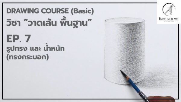 Drawing 01 -- Basic of Drawing - Image 8