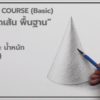Drawing 01 -- Basic of Drawing - Image 9