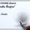 Drawing 01 -- Basic of Drawing - Image 10