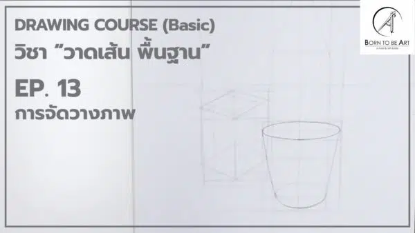 Drawing 02 -- Basic of Drawing - Image 5