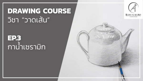 Drawing 03 -- วัตถุรูปผิวทึบแสง - Image 5