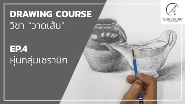 Drawing 03 -- วัตถุรูปผิวทึบแสง - Image 6