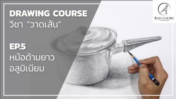 Drawing 03 -- วัตถุรูปผิวทึบแสง - Image 7