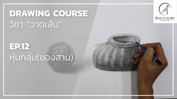 Drawing 05 -- เครื่องสาน กระดาษ และ หุ่นกลุ่ม - Image 3