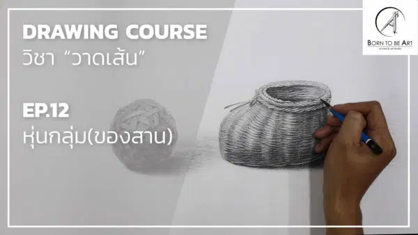Drawing 05 -- เครื่องสาน กระดาษ และ หุ่นกลุ่ม - Image 3