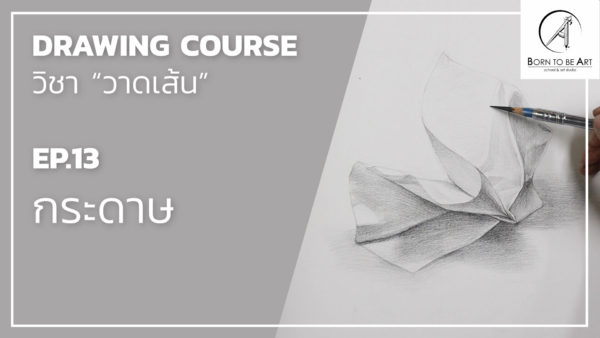 Drawing 05 -- เครื่องสาน กระดาษ และ หุ่นกลุ่ม - Image 4