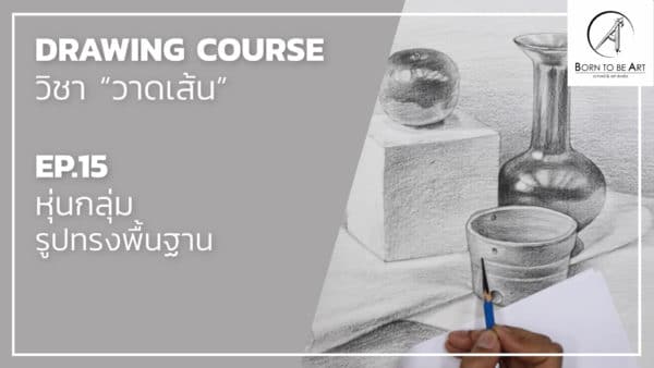 Drawing 05 -- เครื่องสาน กระดาษ และ หุ่นกลุ่ม - Image 6