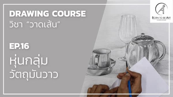 Drawing 05 -- เครื่องสาน กระดาษ และ หุ่นกลุ่ม - Image 2