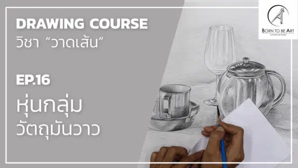 Drawing 05 -- เครื่องสาน กระดาษ และ หุ่นกลุ่ม - Image 2