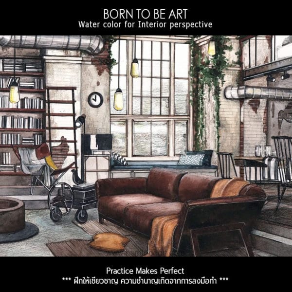 ออกแบบภายใน เล่ม 04 Water Color Technique - Image 2