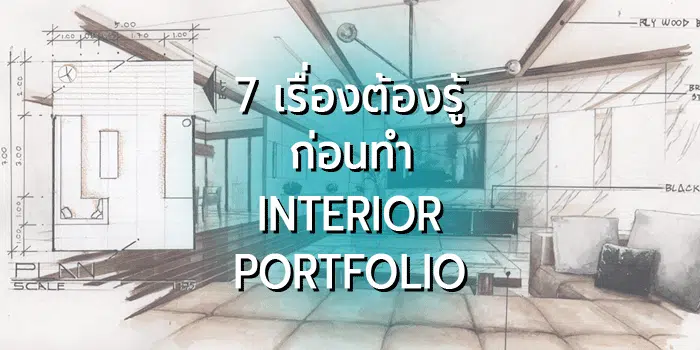 interior portfolio