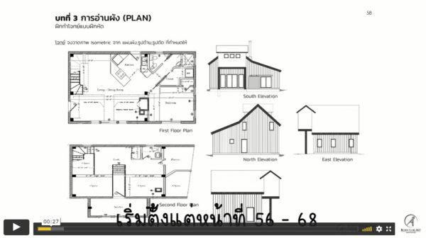 สถาปัตย์ isometric B - Image 2