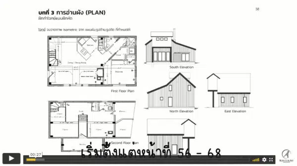 สถาปัตย์ isometric B - Image 2