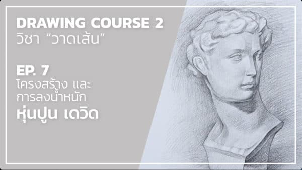 Drawing 07 -- Figure ใบหน้า อย่างละเอียด - Image 2