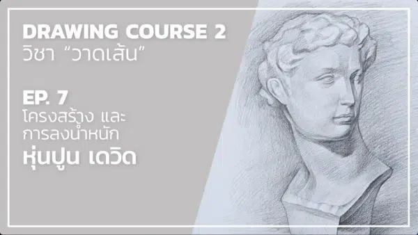 Drawing 07 -- Figure ใบหน้า อย่างละเอียด - Image 2
