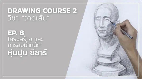 Drawing 07 -- Figure ใบหน้า อย่างละเอียด - Image 3