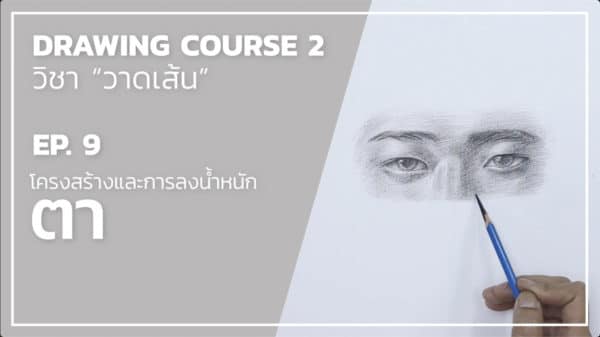 Drawing 07 -- Figure ใบหน้า อย่างละเอียด - Image 4