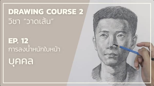 Drawing 07 -- Figure ใบหน้า อย่างละเอียด - Image 6
