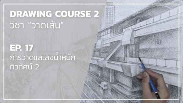 Drawing 08 -- Landscape drawing การวาดทิวทัศน์ - Image 5