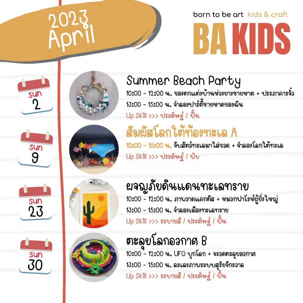 สอนศิลปะ