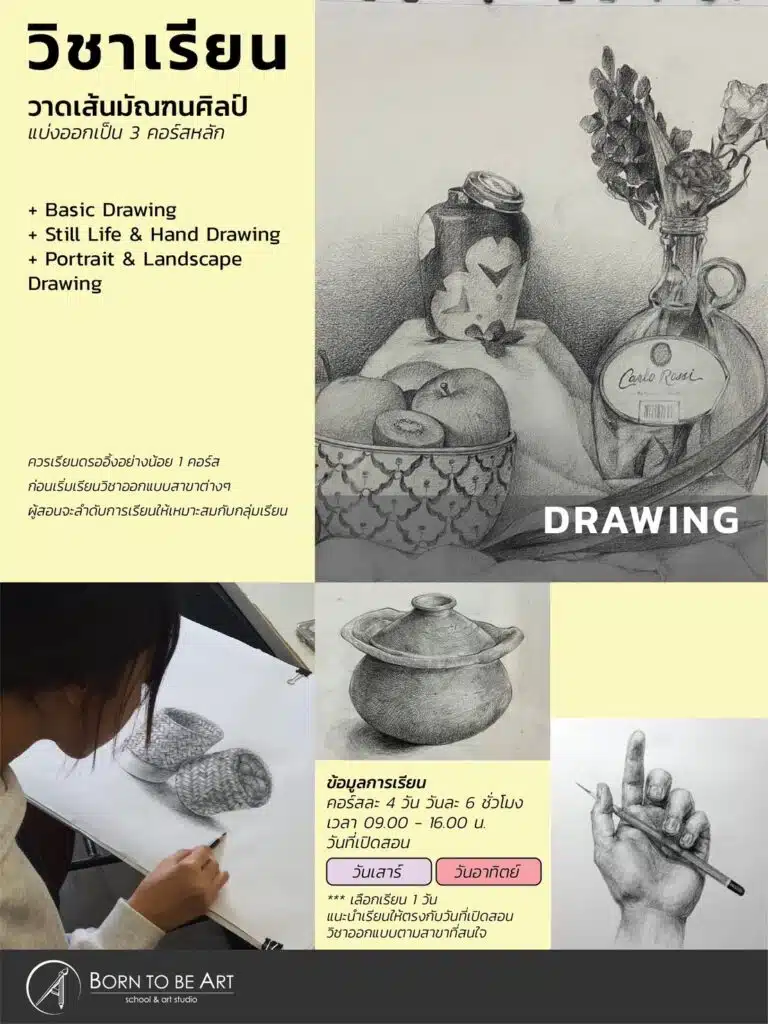 Drawing 2025