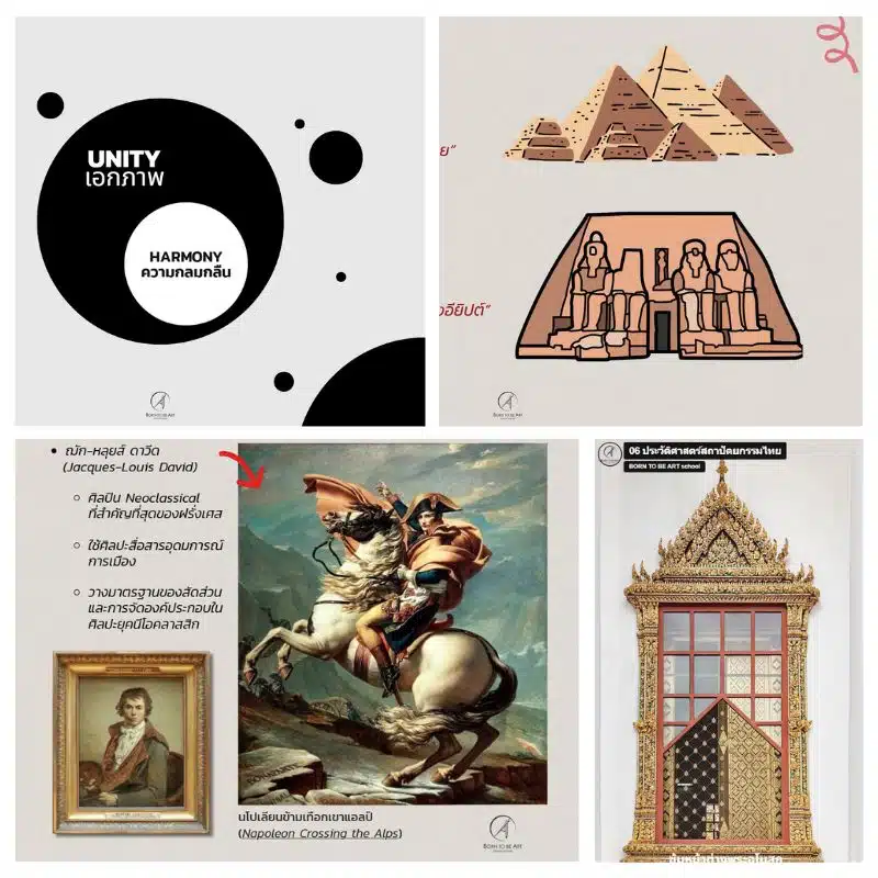 เรียน TPAT4 ออนไลน์